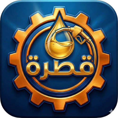 قطرة للوقود